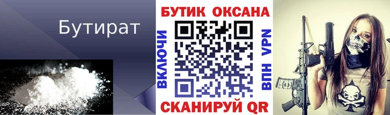 МЕГА как зайти  магазин  наркотиков  Бахчисарай  Бутират бутандиол 
