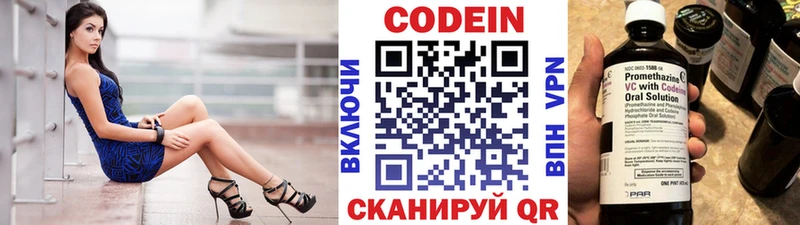 Кодеиновый сироп Lean напиток Lean (лин)  Бахчисарай 