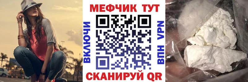 Мефедрон VHQ  закладка  Бахчисарай 